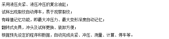 微机控制金属材料薄板杯突91短视频在线观看