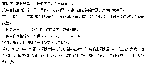 卧式自动弹簧扭转91短视频在线观看
